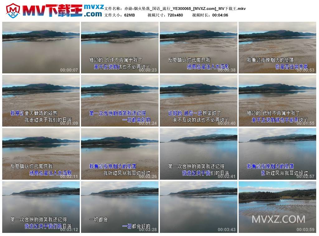 亦勋-烟火坠落_国语_流行_YE300065